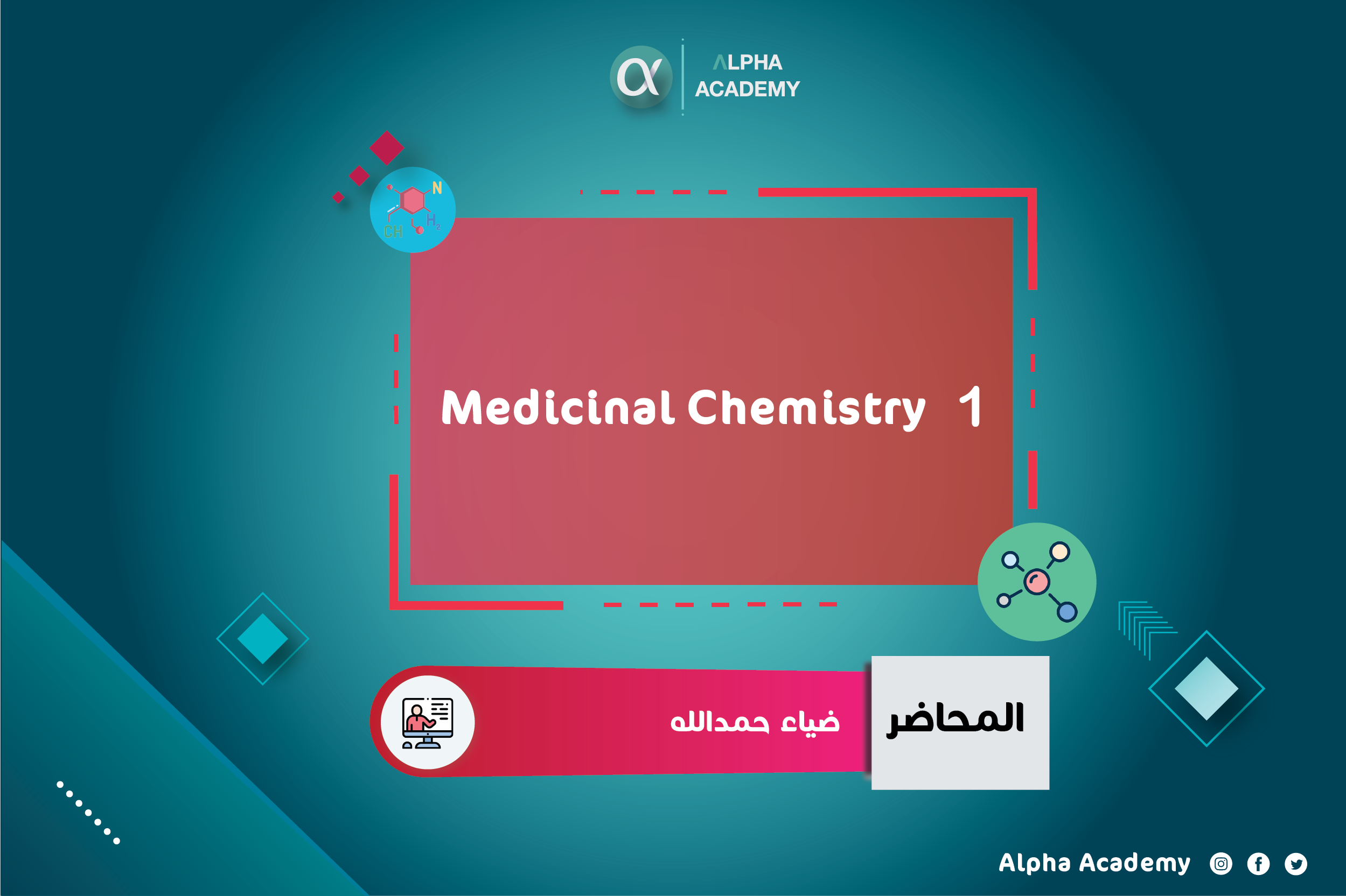 Medicinal Chemistry (1) Cover
