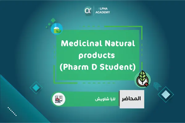 فايتو-طلاب-د.-صيدلة