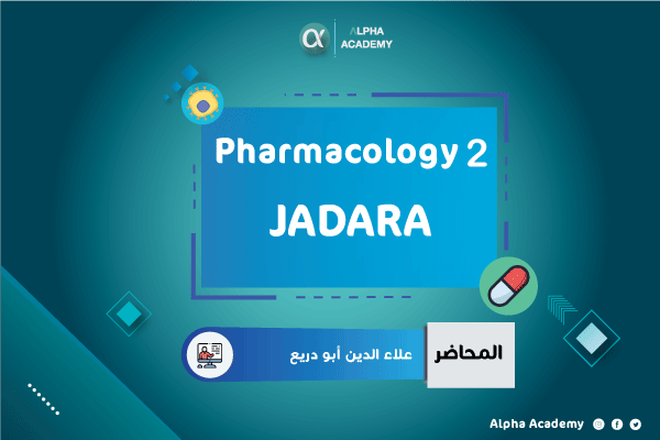 فارما 2 جدارا 